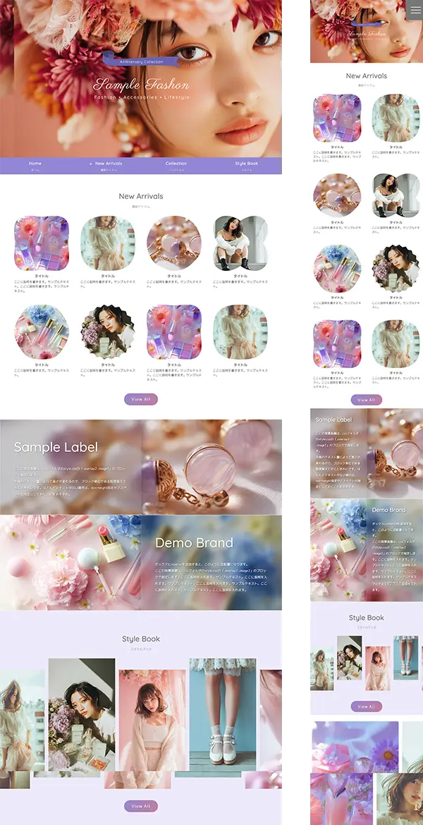 かわいい女性ファッション＆雑貨ブランド向け 無料ホームページテンプレート tp_fashion2_purple_movie