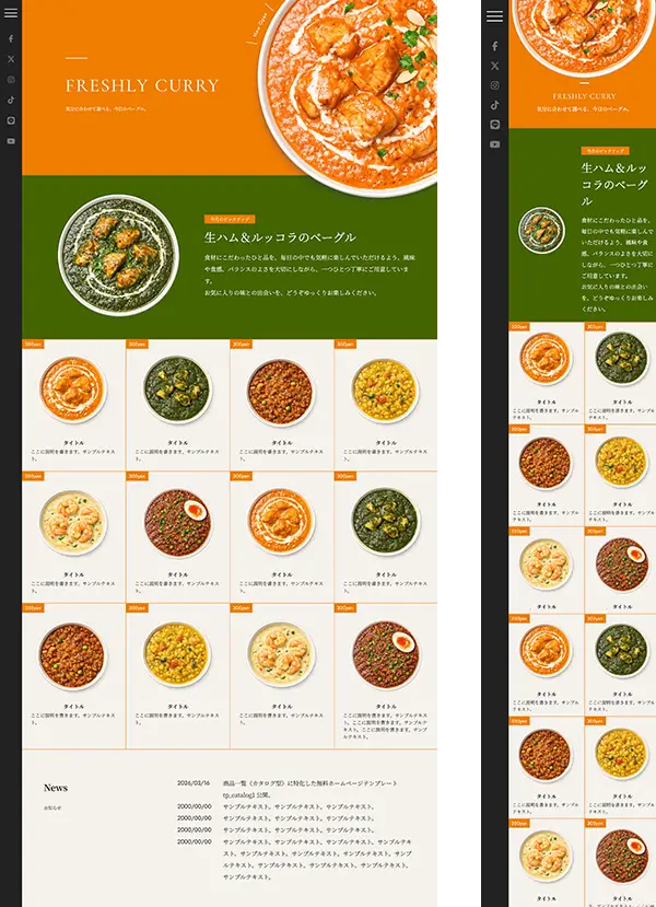 商品一覧（カタログ型）に特化した無料ホームページテンプレート tp_catalog1_curry