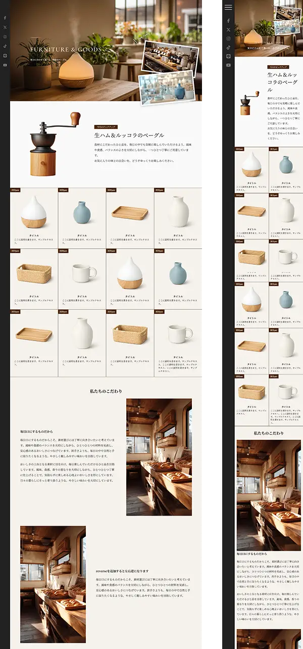 商品一覧（カタログ型）に特化した無料ホームページテンプレート tp_catalog1_furniture_LP