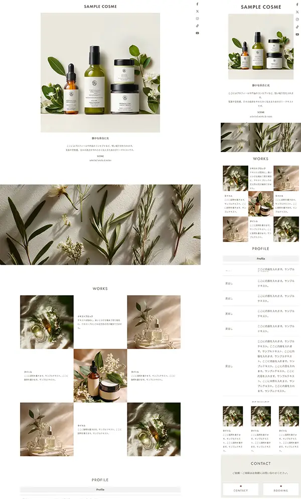 おしゃれなポートフォリオ向け 無料ホームページテンプレート tp_portfolio1_cosme