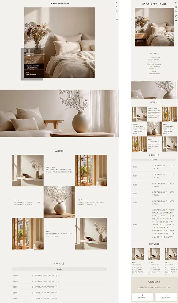 おしゃれなポートフォリオ向け 無料ホームページテンプレート tp_portfolio1_furniture