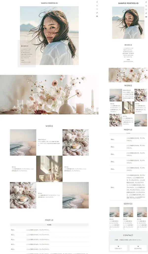 おしゃれなポートフォリオ向け 無料ホームページテンプレート tp_portfolio1_photographer