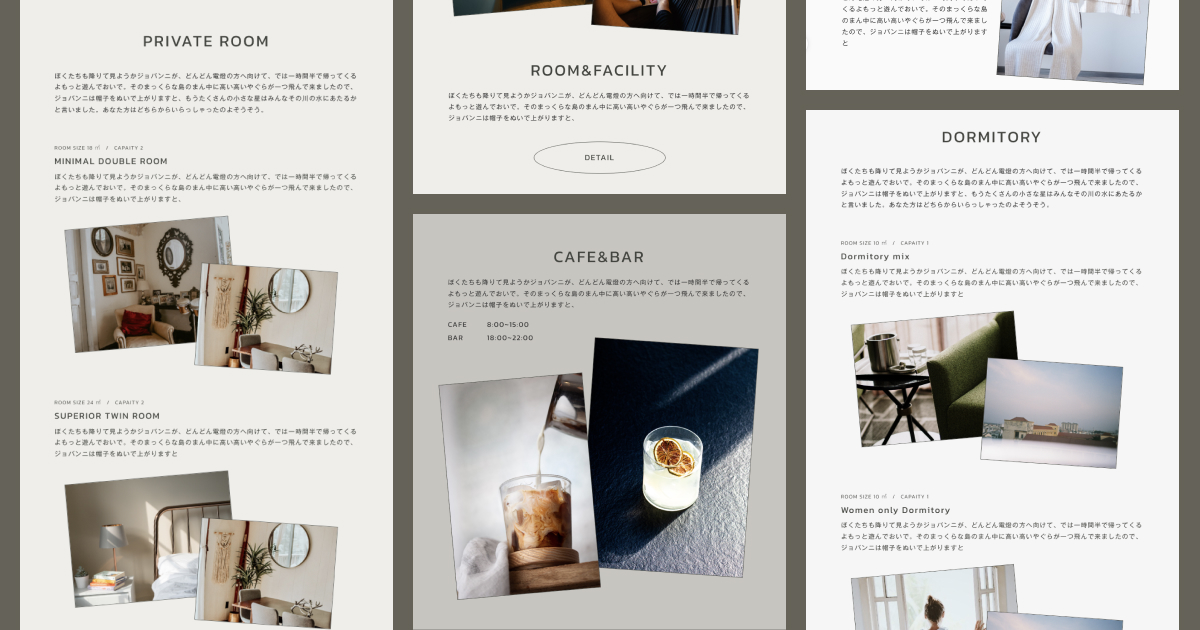 ホテル用テンプレート