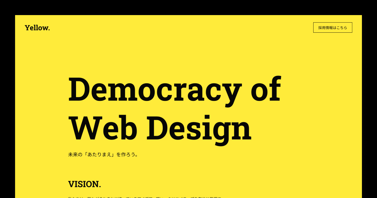 スタートアップ｜Yellow