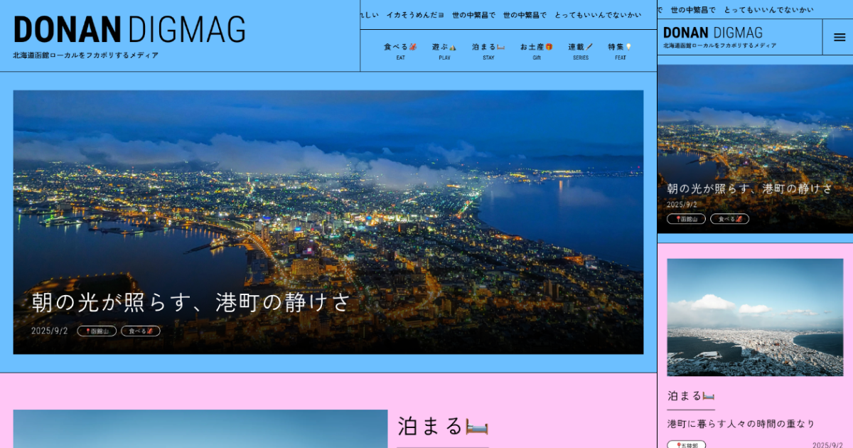 ポップなオウンドメディア