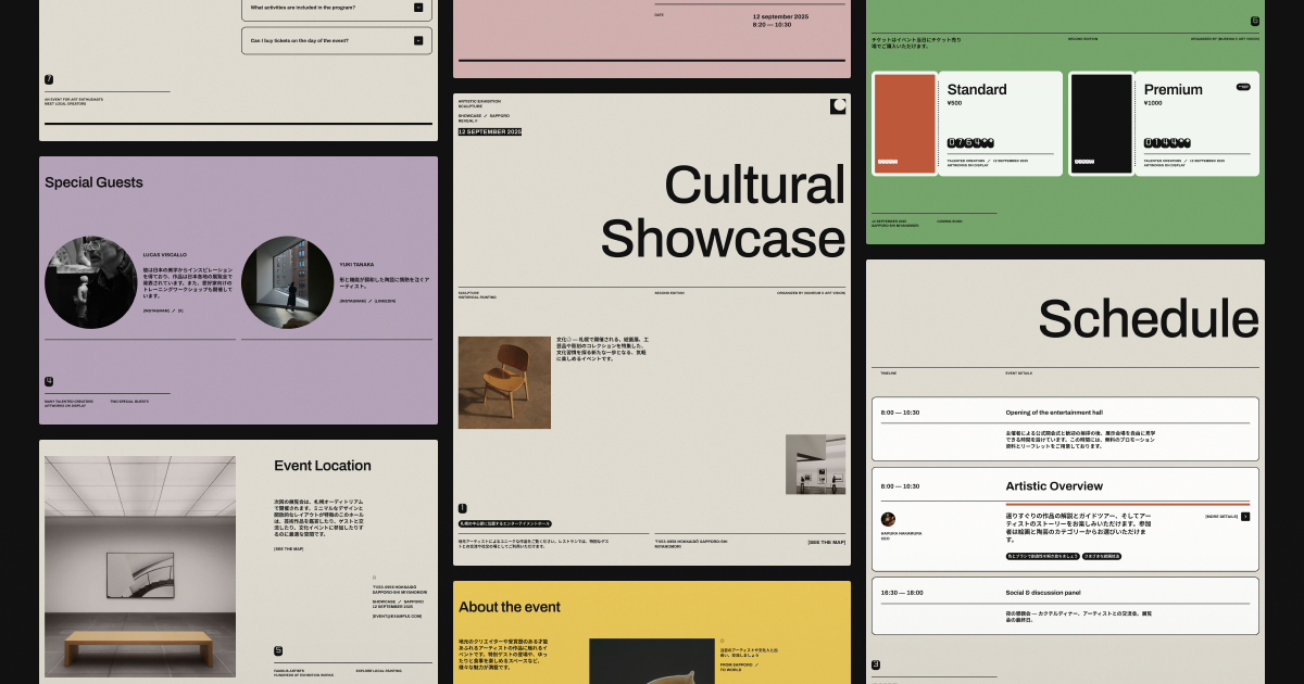 展示・イベントテンプレート