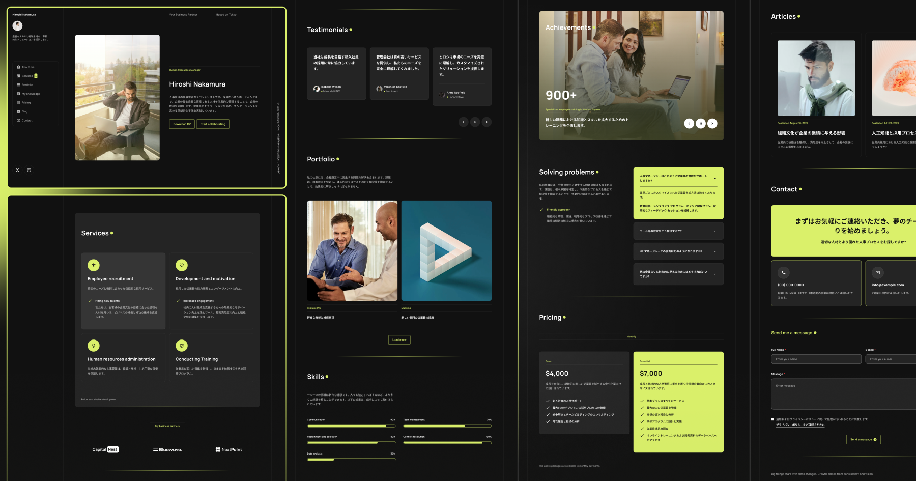 人事マネージャーの履歴書サイト
