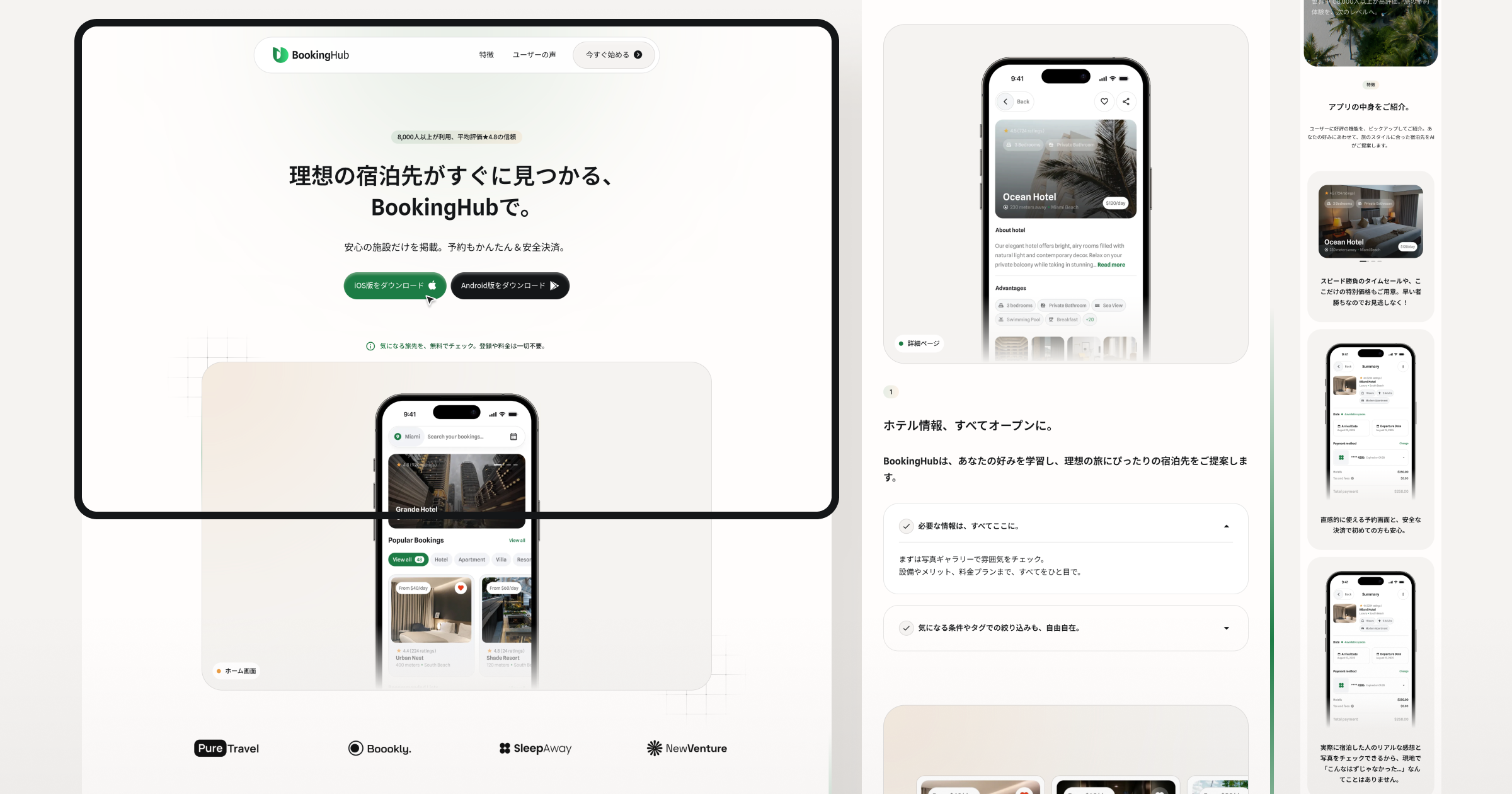 BookingHubアプリLP