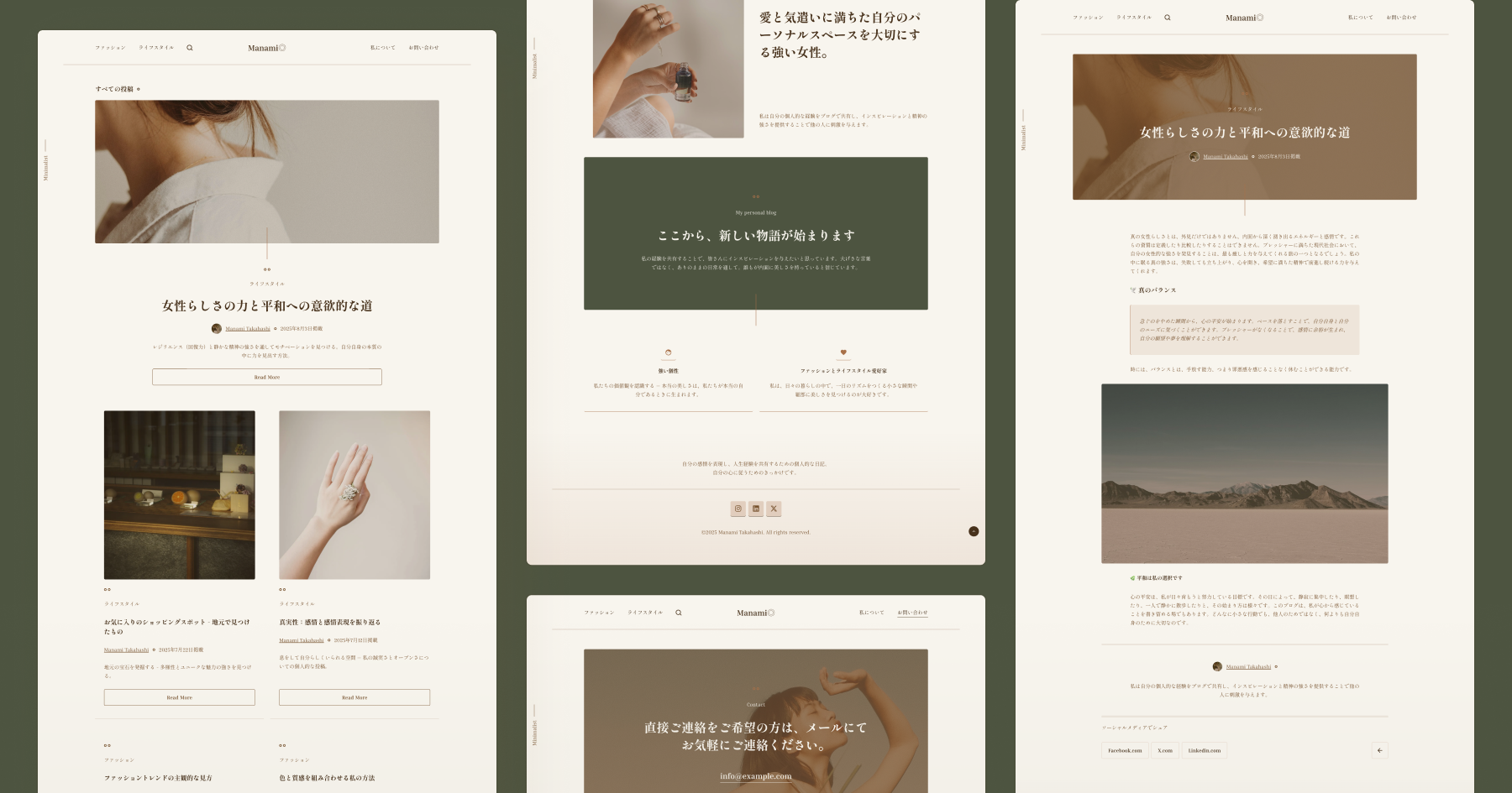 マナミ | ミニマリストブログ