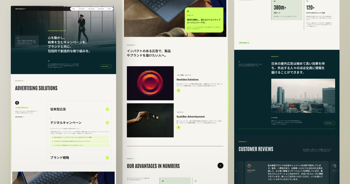 Momentum - 広告会社