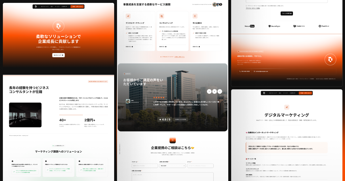 NewBase｜企業向け