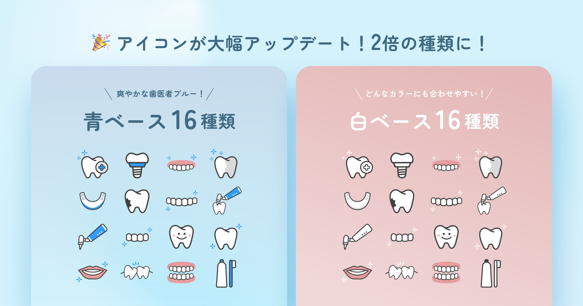歯科医院｜医療・クリニック