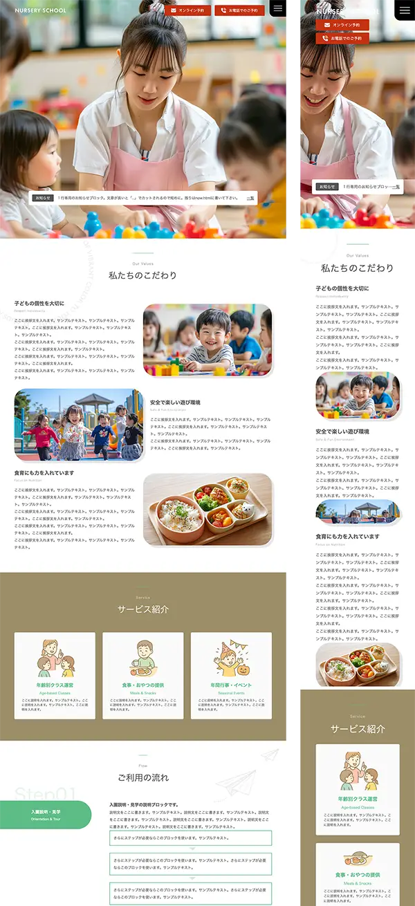 ランディングページ（LP）向け tp_lp3_kids_slide