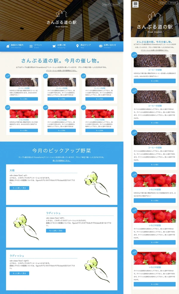 道の駅・物産館向け tp_bussan1_skyblue