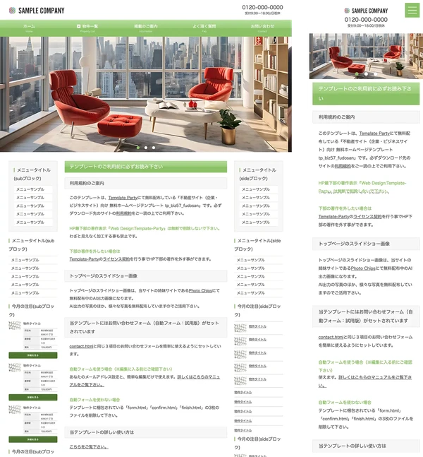 不動産業者向け tp_biz57_fudosan_green01