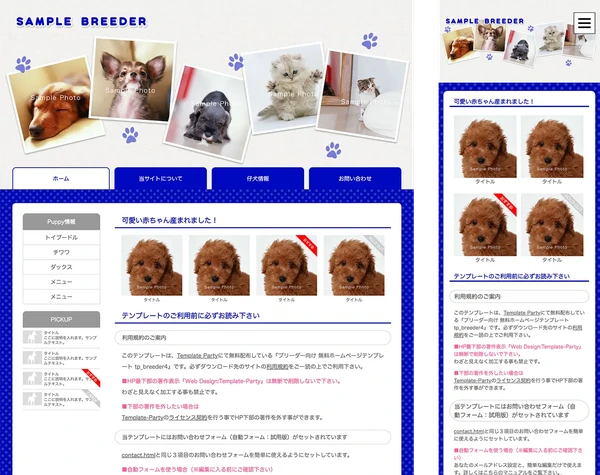 ブリーダー向け tp_breeder4_blue