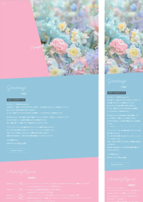 アーティスト・ギャラリーサイト向け tp_gallery2_pastel