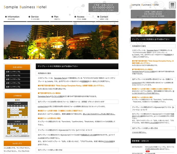 ビジネスホテル向け tp_hotel4_orange