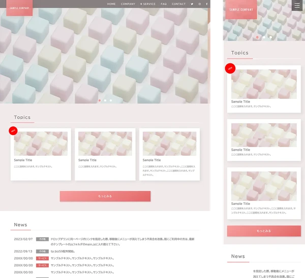 企業・ビジネスサイト向け tp_biz59_pink