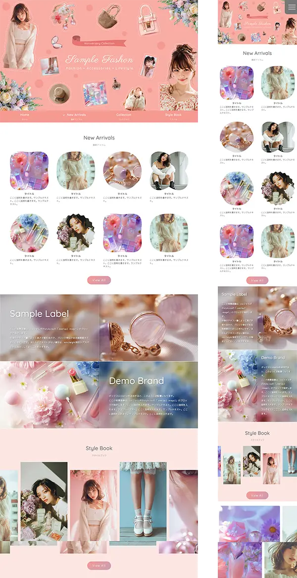 かわいい女性ファッション＆雑貨ブランド向け 無料ホームページテンプレート tp_fashion2_pink_imagemap