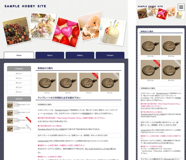 個人サイト・ハンドメイドサイト向け tp_hobby5_navy