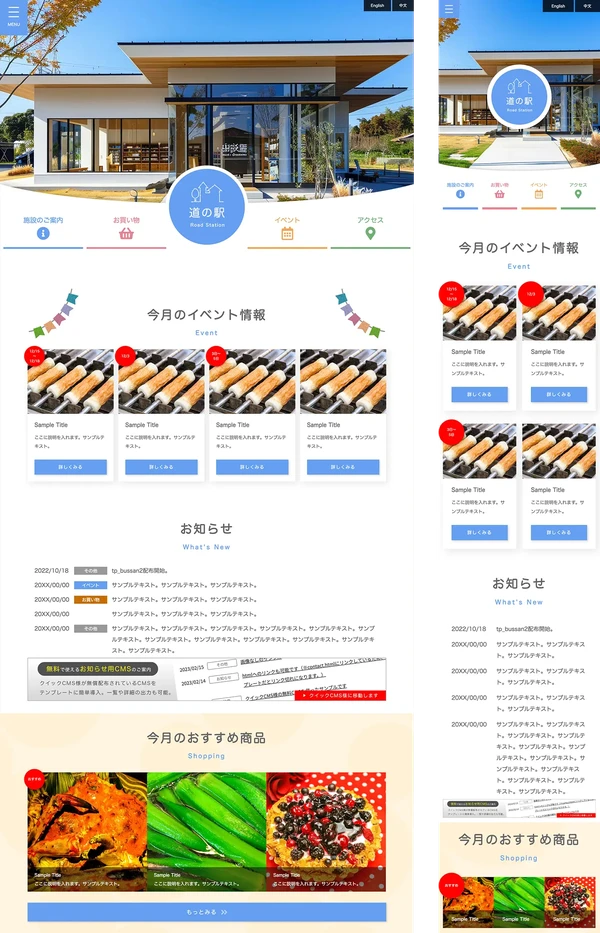 道の駅・物産館向け tp_bussan2_skyblue