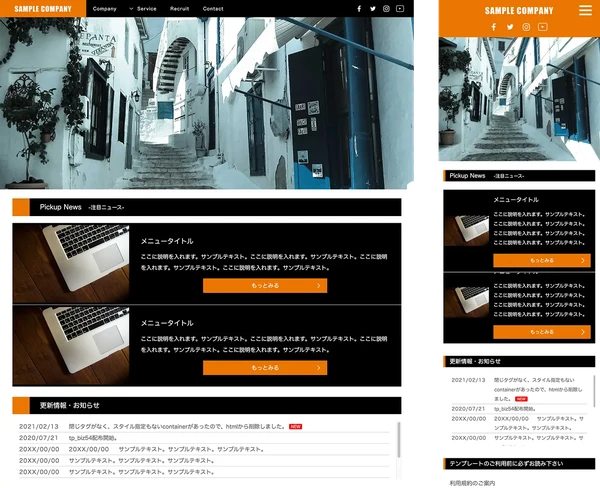 ビジネスサイト・企業向け tp_biz54_orange02