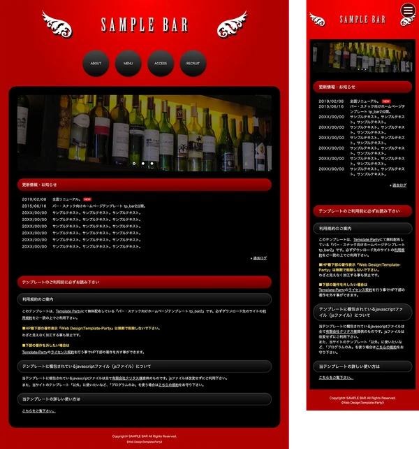 バー(Bar)向け tp_bar2_red