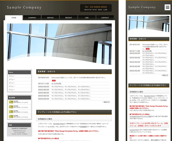 ビジネス・企業向け tp_biz33_brown