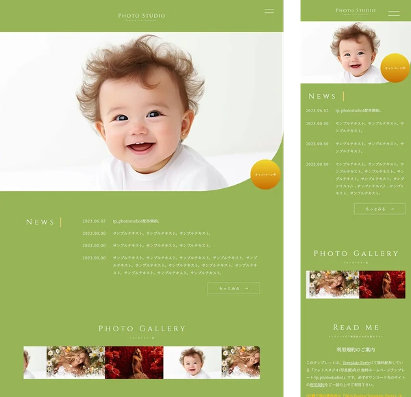 フォトスタジオ(写真館)向け tp_photostudio1_green