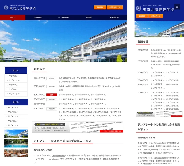 小学校・中学校・高等学校向け tp_school4_navy