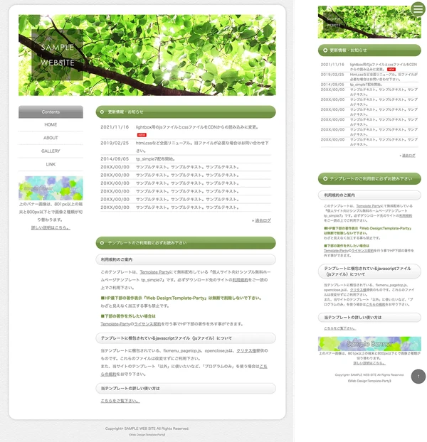 シンプルサイト向け tp_simple7_green01