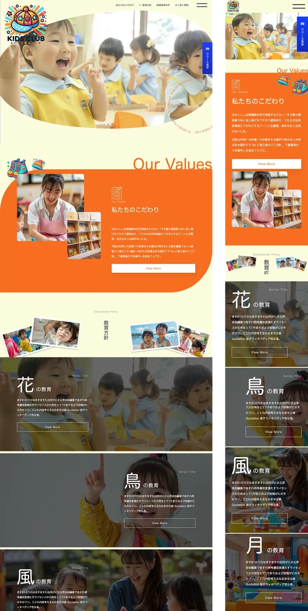 ランディングページ（LP）向け tp_lp1_kids2