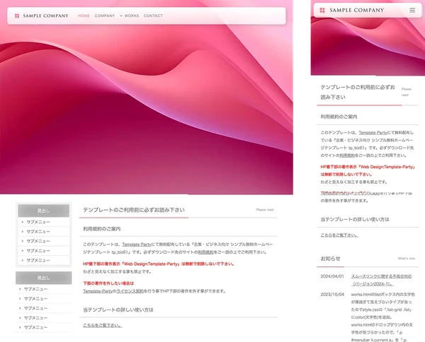 企業・ビジネス向け tp_biz61_white_pink