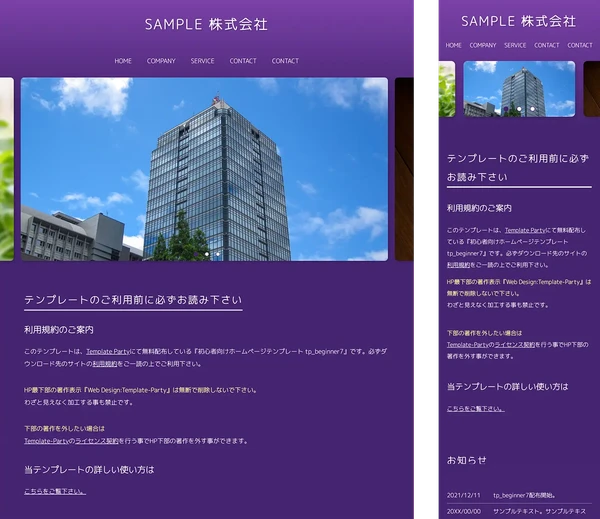 初心者向け tp_beginner7_purple