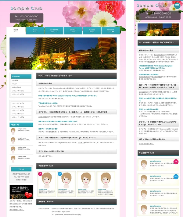 クラブ・スナック向け tp_111_white_skyblue