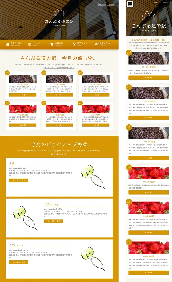 道の駅・物産館向け tp_bussan1_orange