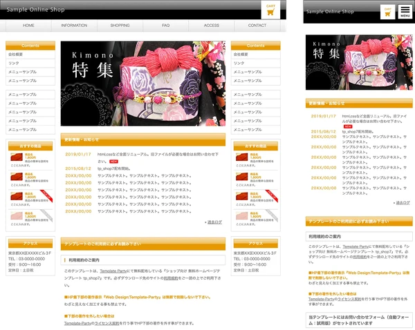 ショップ・ECサイト向け tp_shop7_black_orange