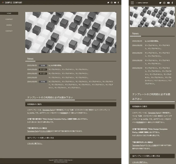 企業・ビジネスサイト向け tp_biz58_brown