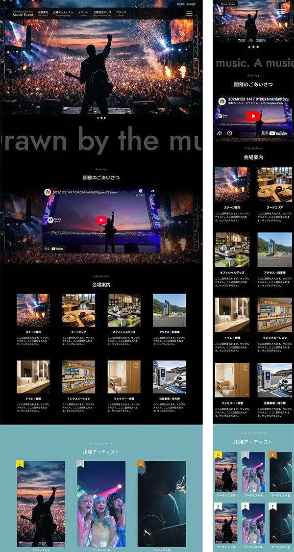 汎用デザイン（音楽フェス） tp_mix1_fes