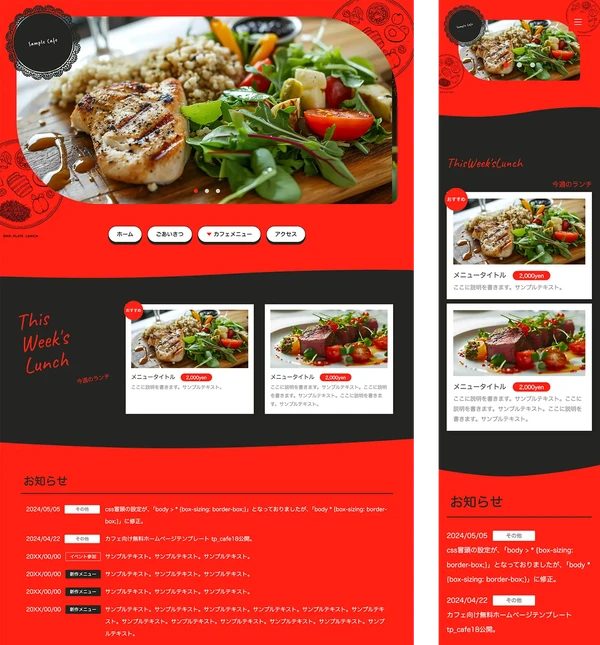 かわいいカフェ向け tp_cafe18_black_red