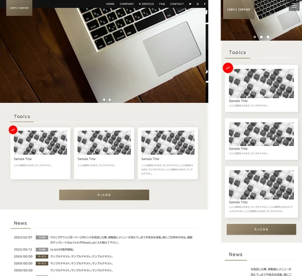 企業・ビジネスサイト向け tp_biz59_brown