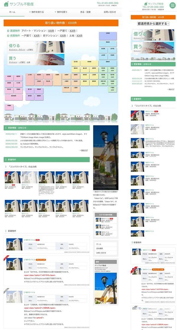 不動産業者向け tp_fudosan15_green2