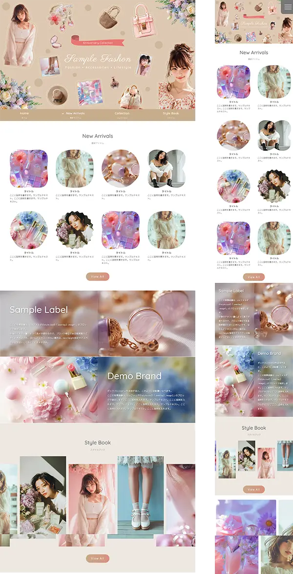 かわいい女性ファッション＆雑貨ブランド向け 無料ホームページテンプレート tp_fashion2_natural