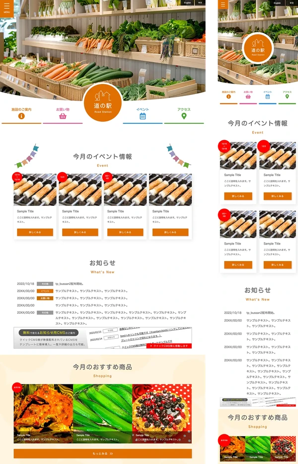 道の駅・物産館向け tp_bussan2_orange