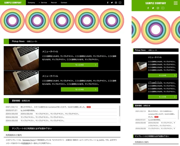 ビジネスサイト・企業向け tp_biz54_green01
