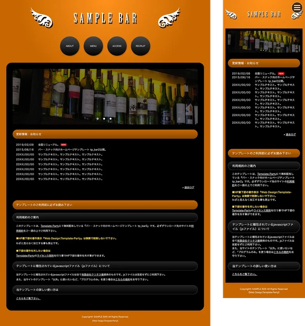 バー(Bar)向け tp_bar2_orange