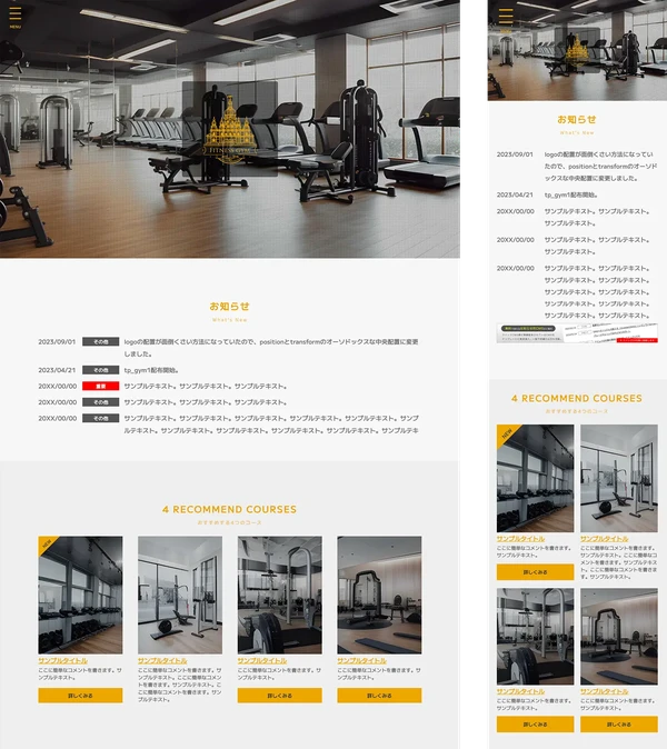 フィットネスジム向け tp_gym1_white01