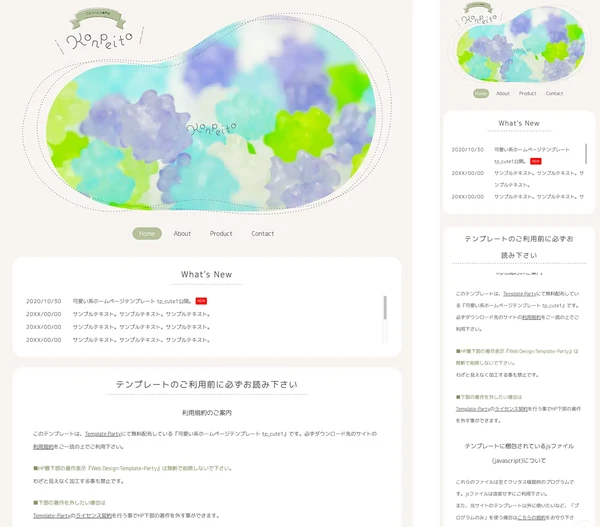 可愛い系 tp_cute1_white_green