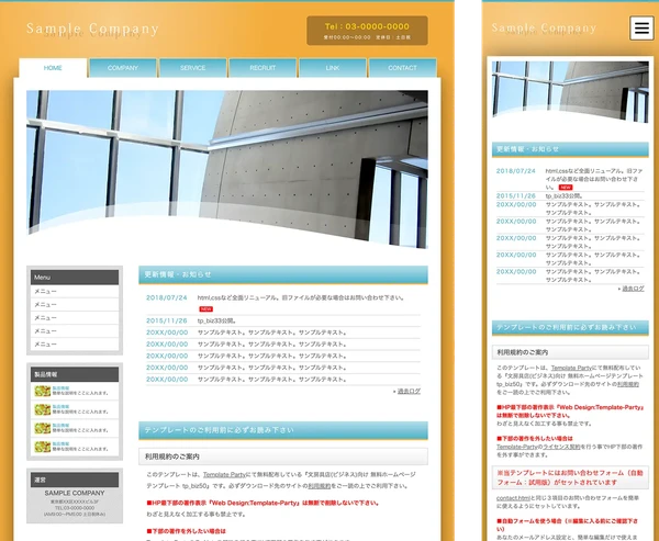 ビジネス・企業向け tp_biz33_orange